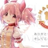 「魔法少女まどか☆マギカ」放送10周年記念の新プロジェクト始動 メインスタッフらからお祝いコメント