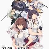 TVシリーズ後を描く「刀使ノ巫女」朗読劇、企画進行中