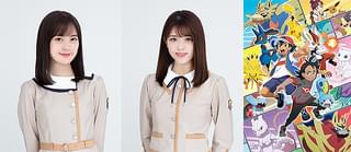 乃木坂46の“からあげ姉妹”がポケモン主題歌担当