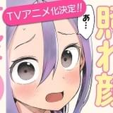「高木さん」山本崇一朗が描く将棋ラブコメ「それでも歩は寄せてくる」22年TVアニメ化