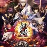 【週末アニメ映画ランキング】「銀魂 THE FINAL」が首位スタート、「美少女戦士セーラームーンEternal 前編」は9位