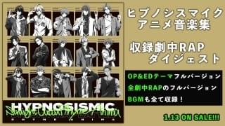 1月13日に発売された音楽集のダイジェスト映像が公開
