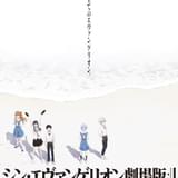 「シン・エヴァンゲリオン劇場版」公開再延期