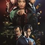 金曜ロードSHOW!で「カイジ ファイナルゲーム」 2月12日に地上波初放送が決定