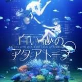 P.A.WORKS新作「白い砂のアクアトープ」7月放送開始 メインキャストに伊藤美来と逢田梨香子