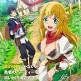 「真の仲間」第2の人生を送る英雄レッド役に鈴木崚汰、おてんば姫リット役に高尾奏音