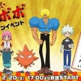 「ボボボーボ・ボーボボ」子安武人、小野坂昌也ら出演で20周年記念オンラインイベント開催