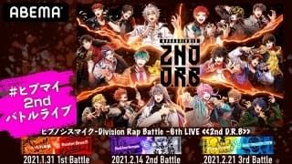 1月31日、2月14日、2月21日に生配信!