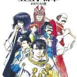 BS12日曜アニメ劇場で「パプリカ」「メトロポリス」「攻殻機動隊2.0」「オネアミスの翼」放送