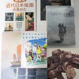 【編集Gのサブカル本棚】第2回 「サイコト」「COCOLORS」の美術に影響を与えた吉田博の木版画