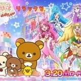 「映画ヒープリ」で豪華コラボ 人気キャラのリラックマとエビシーが作中に登場