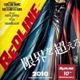 木村拓哉が声優、石井克人原作&小池健監督による全編手描きアニメ「REDLINE」10周年記念で再公開