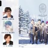 「A3!」冬組特番が2月20日に生配信 田丸篤志、豊永利行、柿原徹也、日野聡ら出演