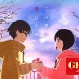 Eve×sui from ヨルシカの新曲が流れるロッテのアニメCM公開 10GAUGEの依田伸隆が監督