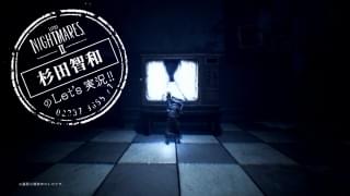 ゲーム「リトルナイトメア2」CMに杉田智和