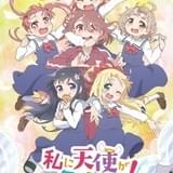 「私に天使が舞い降りた!」完全新作アニメ劇場公開決定 TVシリーズを振り返るスペシャルPV公開