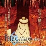 「劇場版FGO 後編」5月8日公開 特報第2弾で宮野真守の主題歌初披露