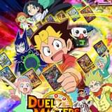 放送19年目「デュエル・マスターズ」新シリーズ、4月4日から放送開始