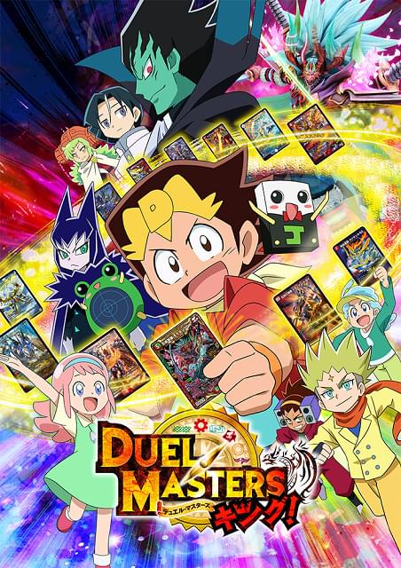 放送19年目「デュエル・マスターズ」新シリーズ、4月4日から放送開始