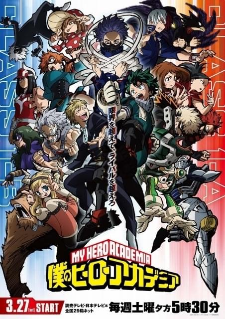 僕のヒーローアカデミア 1年A組全員集合アートポスター ヒロアカ 1年A 