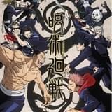 【今期TVアニメランキング】「呪術廻戦」が首位、僅差で「約ネバ」「進撃の巨人」