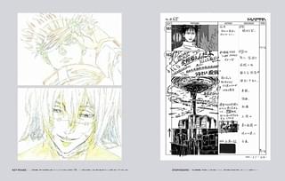 絵コンテや原画など制作資料も掲載