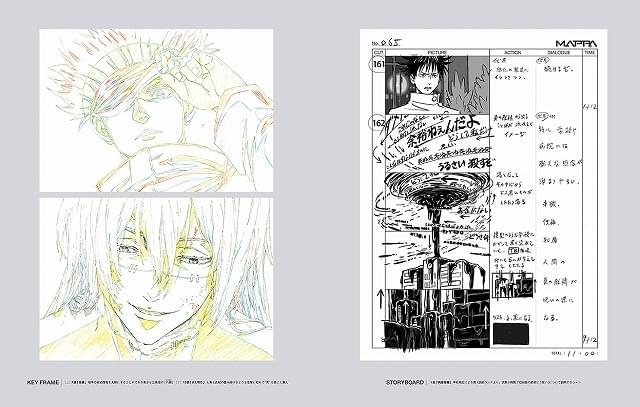 雑誌「SWITCH」でMAPPA特集 「呪術廻戦」「進撃の巨人」「ゾンサガ