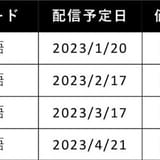 神谷浩史らアニメ版声優が朗読 「物語」シリーズのオーディオブック