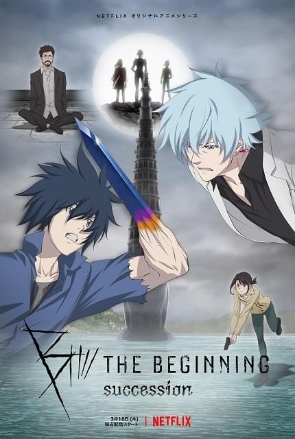 Netflixアニメ「B: The Beginning」セカンドシーズン、3月18日配信開始