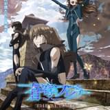 「蒼穹のファフナー THE BEYOND」第十~十二話が年内上映 穏やかな表情の一騎らを描いたビジュアル公開