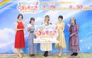 「トロピカル～ジュ！プリキュア」キャスト結集