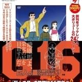 【氷川教授の「アニメに歴史あり」】第32回 60年代と70年代をブリッジする「巨人の星」