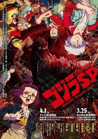 昭和「ゴジラ」ポスター風に描かれたキービジュアル