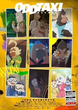 キービジュアル