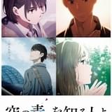 BS12日曜アニメ劇場で「ルパン三世」「夜は短し」「空青」「イノセンス」放送