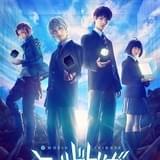 「ワールドトリガー」舞台化決定 植田圭輔、溝口琢矢ら出演