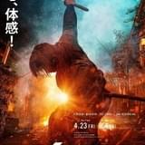 4DX・MX4D限定ポスター