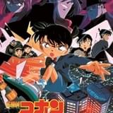 「名探偵コナン 異次元の狙撃手（スナイパー）」