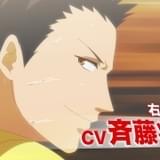 埼玉紅葉高校カバディ部の部長・右藤大元(CV:斉藤壮馬)