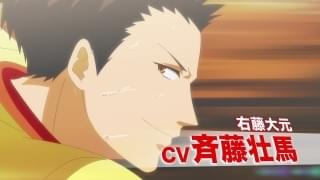 埼玉紅葉高校カバディ部の部長・右藤大元(CV:斉藤壮馬)