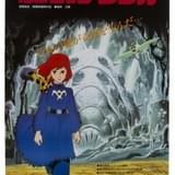 二次配給時の「風の谷のナウシカ」ポスター