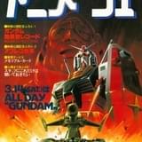 「アニメージュ」1981年4月号