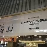 【前Qの「いいアニメを見にいこう」】第35回 「シン・エヴァンゲリオン劇場版」が終わっても人生は続く