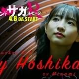 フランシュシュキャストが体当たりでチャレンジ「ゾンビランドサガ リベンジ」実写PV連続公開