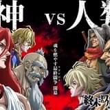 「終末のワルキューレ」に斉藤壮馬、櫻井孝宏、松岡禎丞ら12人の出演が決定 第1弾キービジュアル公開