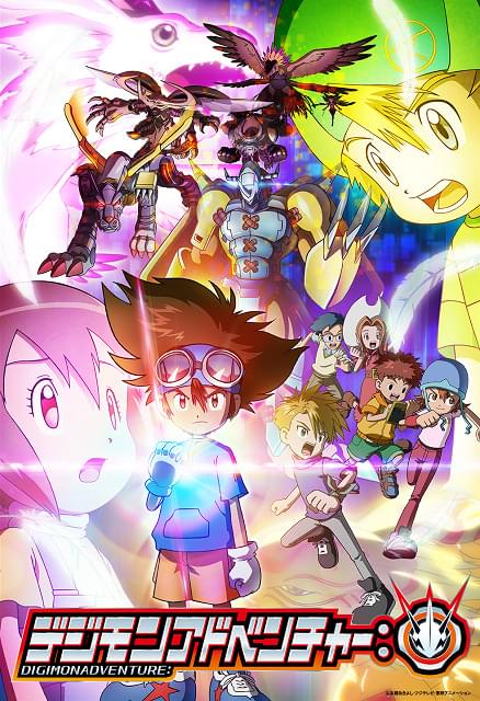 物語はクライマックスへ「デジモンアドベンチャー：」新ビジュアル＆PV