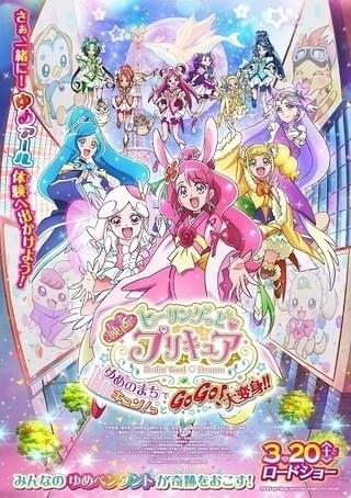 【週末アニメ映画ランキング】「シン・エヴァンゲリオン劇場版」V2、「映画ヒーリングっど・プリキュア」は4位発進