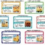 購入店舗によってキャラクターが異なる「モルカー運転免許証」