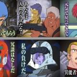 「装甲騎兵ボトムズ」LINEスタンプ配信開始 「むせる」ほか名セリフ&ナレーション使用