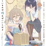 “DIY女子高生”描くオリジナルアニメ制作決定 監督は米田和弘、アニメーション制作はPINE JAM